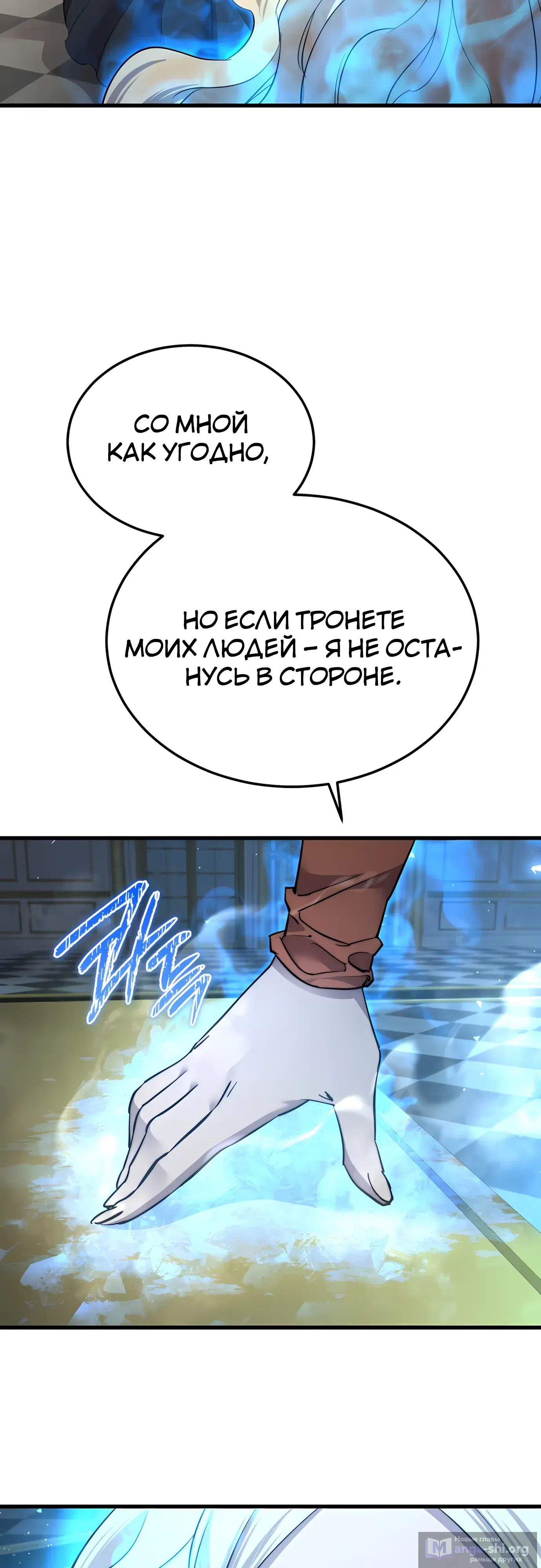 Страница 9 главы 58 манги Гениальный волшебник с кулаками / The Genius Mage Who Uses His Fists