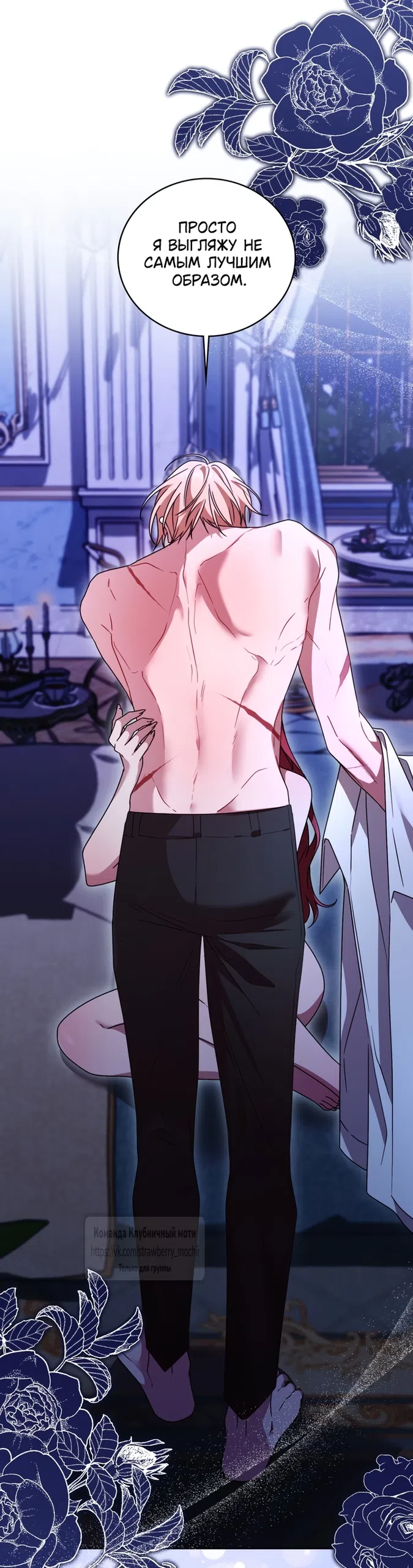 Страница 9 главы 5 манги Встречу тебя там, где кончается ночь / Meeting You at the End of the Night