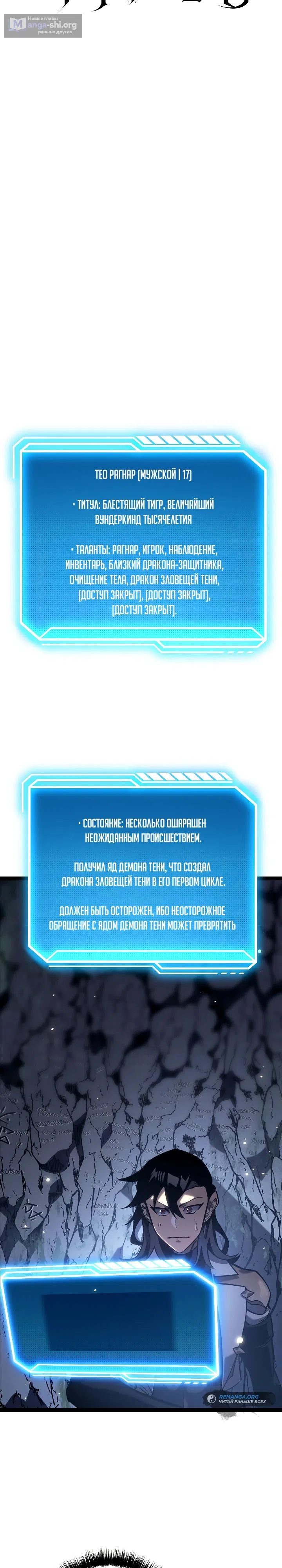 Страница 9 главы 41 манги Перерождение ублюдка из клана Меча
