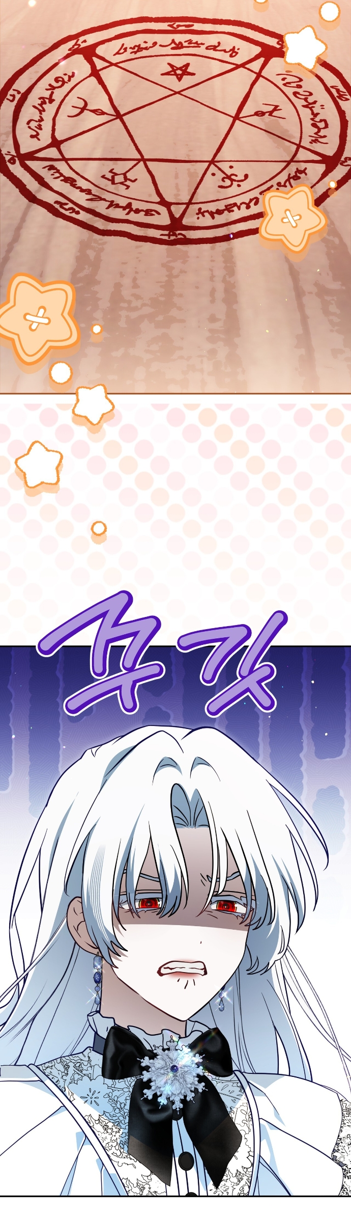 Страница 4 главы 24 манги Моё перерождение стало историей о призраках / My Possession Became a Ghost Story