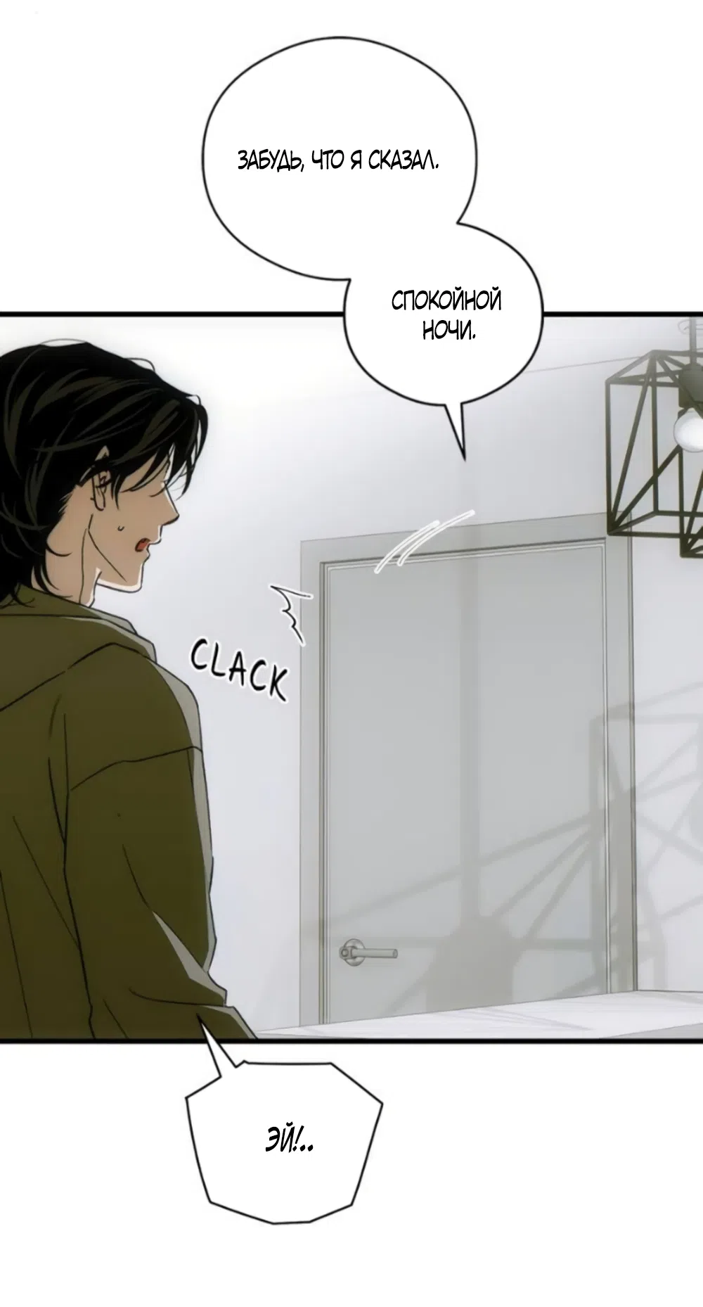 Страница 9 главы 84 манги Желание дьявола / Devil‘s wish