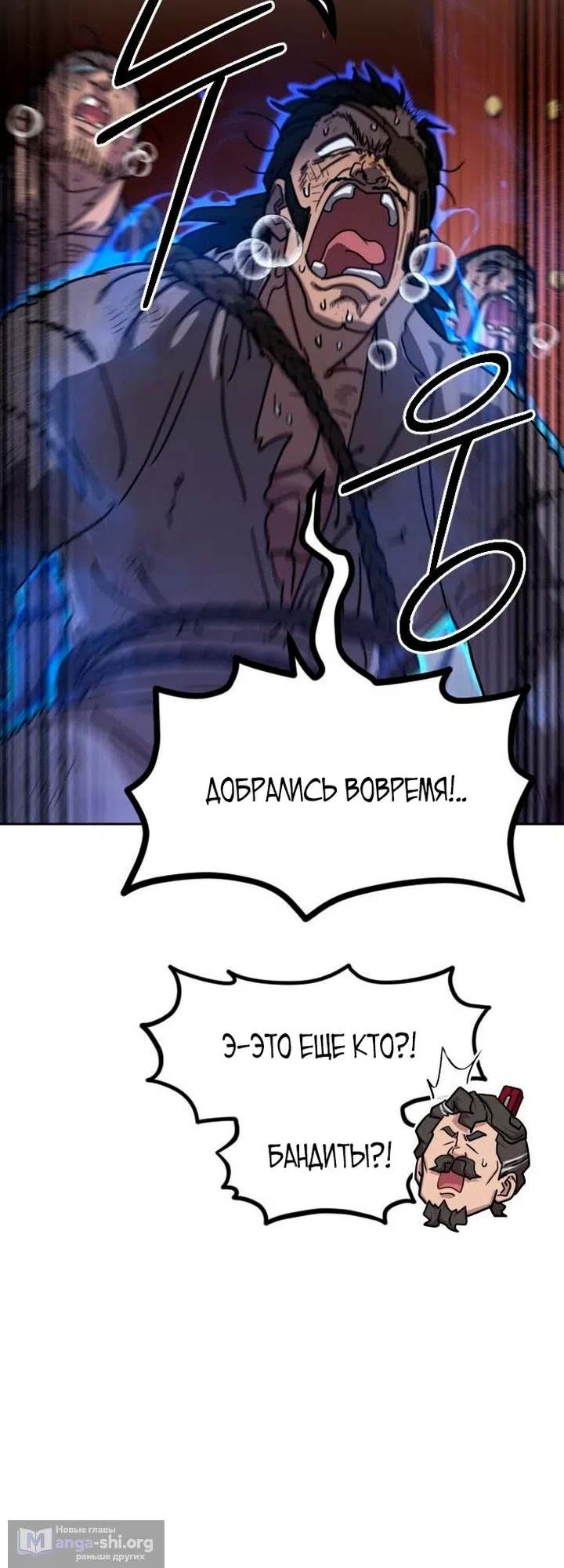 Страница 9 главы 172 манги Возрождение Хуашань / Return of the Blossoming Blade