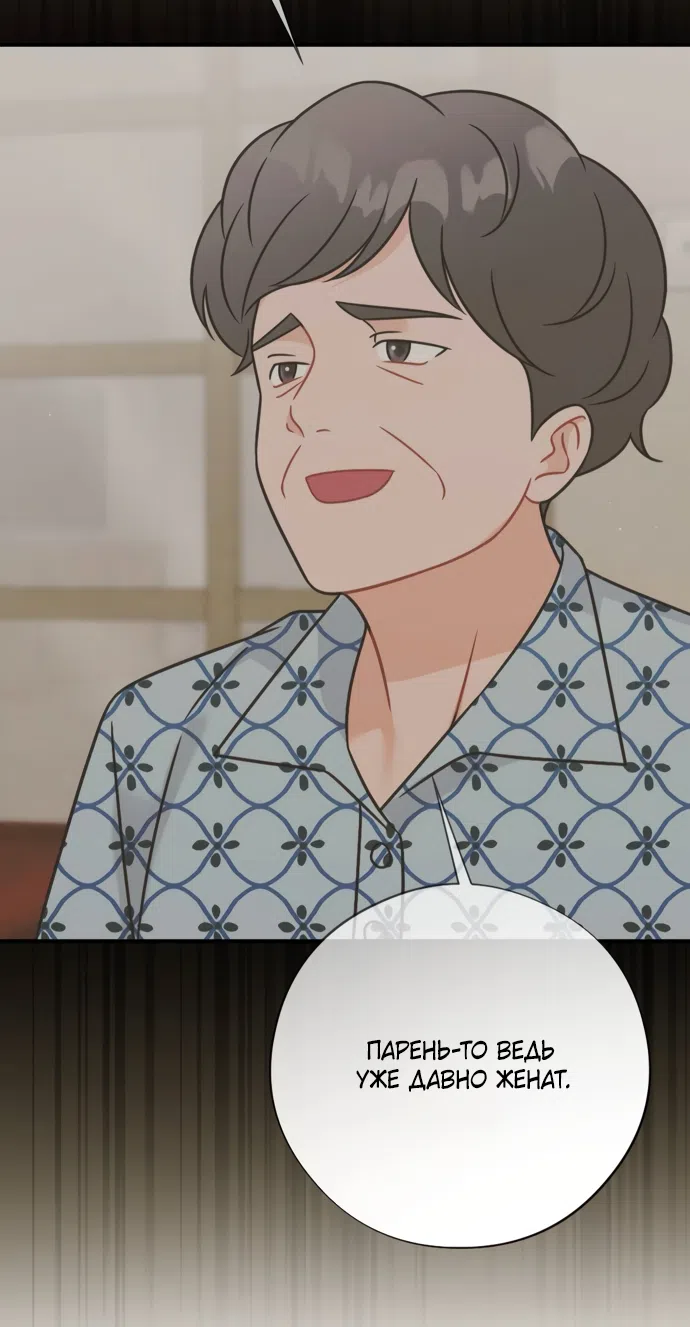 Страница 9 главы 18 манги Злостный жалобщик - гангстер / Malicious Complaint Gangster