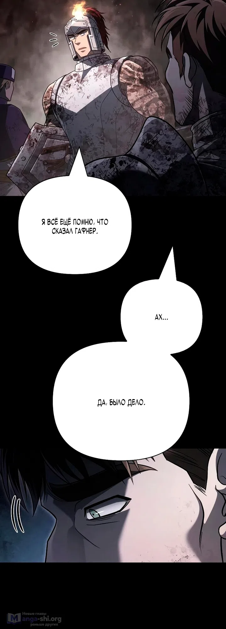 Страница 9 главы 147 манги Выживая в игре за варвара / Surviving the Game as a Barbarian