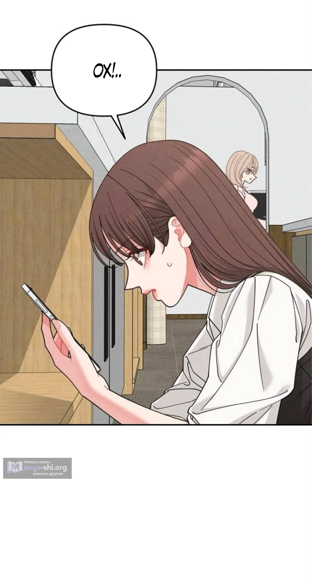 Страница 9 главы 29 манги Дневник наблюдений за сыном маминой подруги / Mom's Friend's Son's Observation