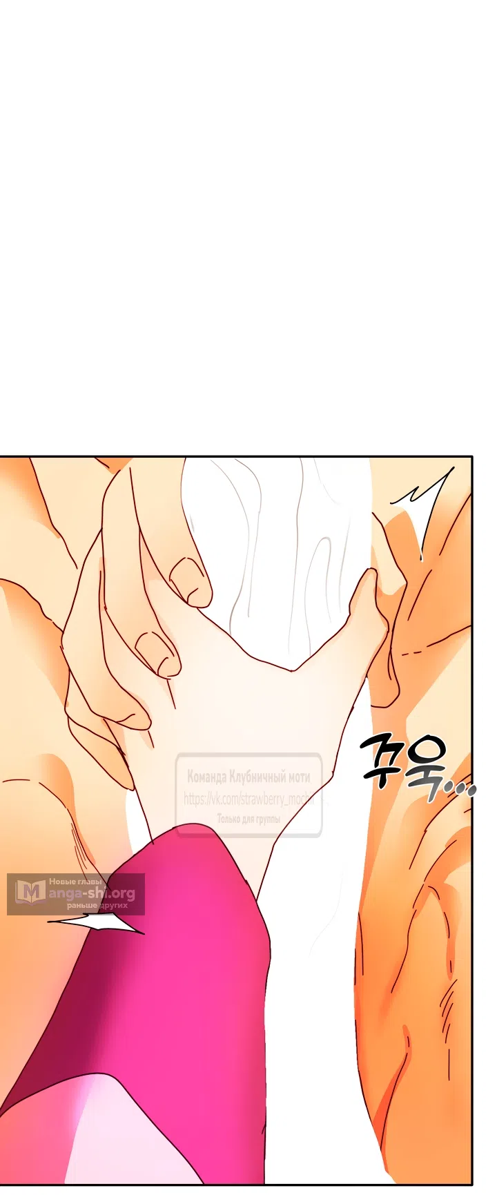 Страница 9 главы 26 манги Любимая наложница / Concubine