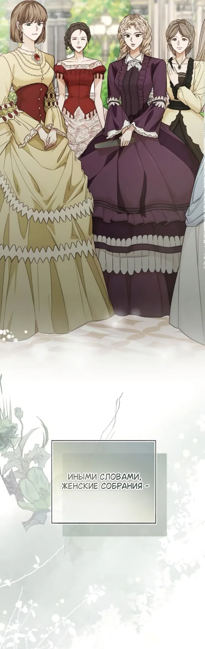 Страница 9 главы 10 манги Смерть не может спать / Death Cannot Sleep