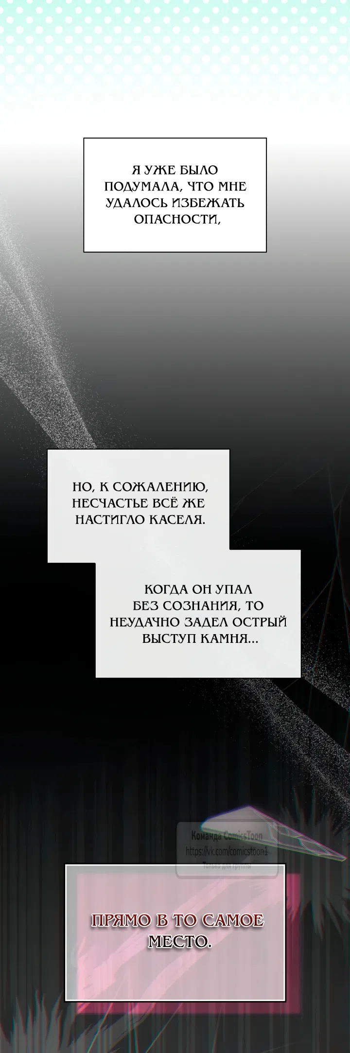 Страница 9 главы 24 манги Я мазохистка / I am M