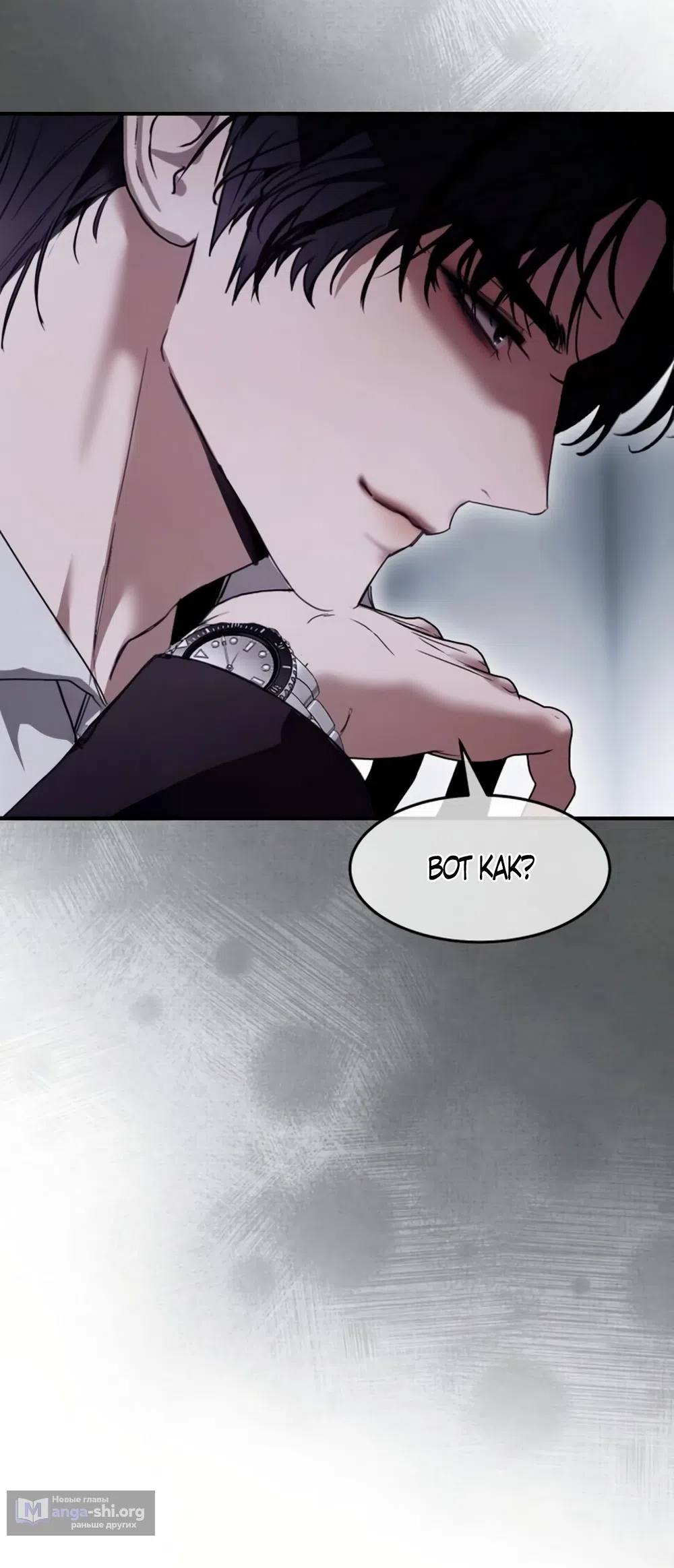 Страница 9 главы 11 манги Путь к тебе / My Way To You