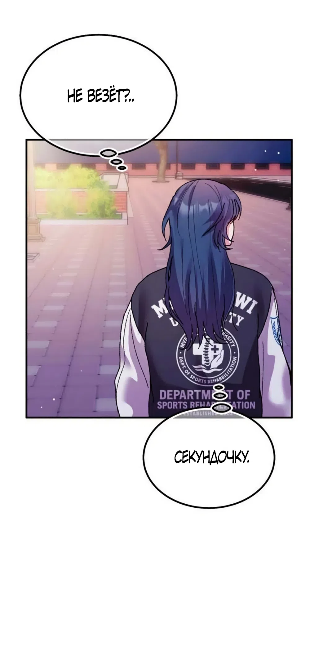 Страница 9 главы 8 манги Везучая Миа! / Lucky Mia!