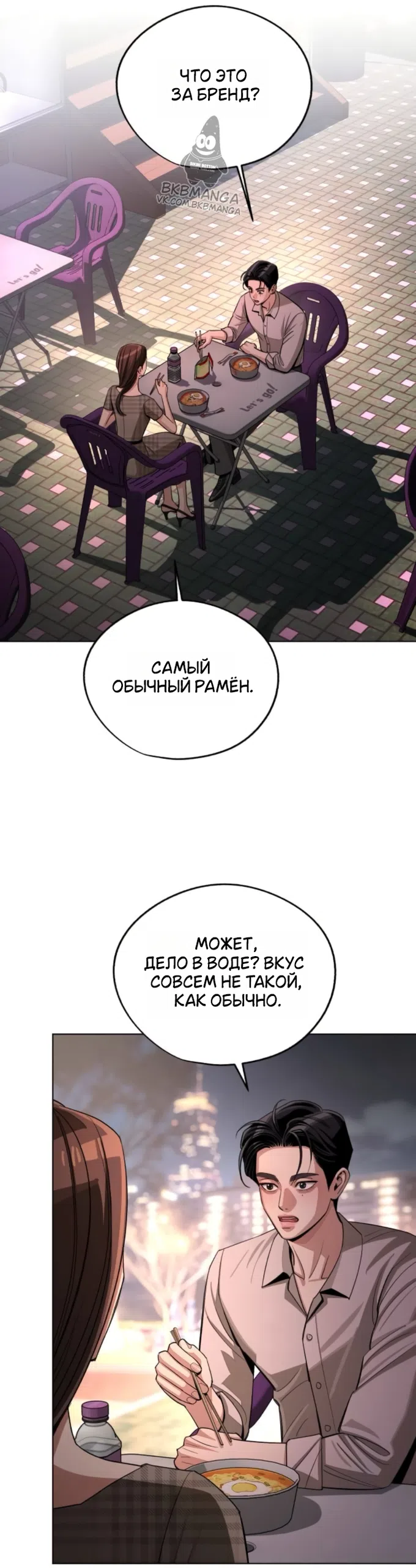 Страница 9 главы 95 манги Любовь Ли Сопа / Lee Seob's love