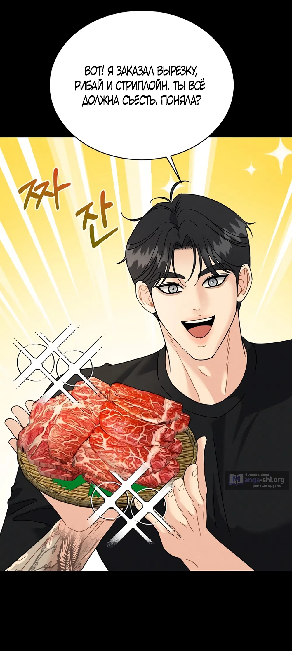 Страница 9 главы 30 манги Доступная романтика / Affordable Romance