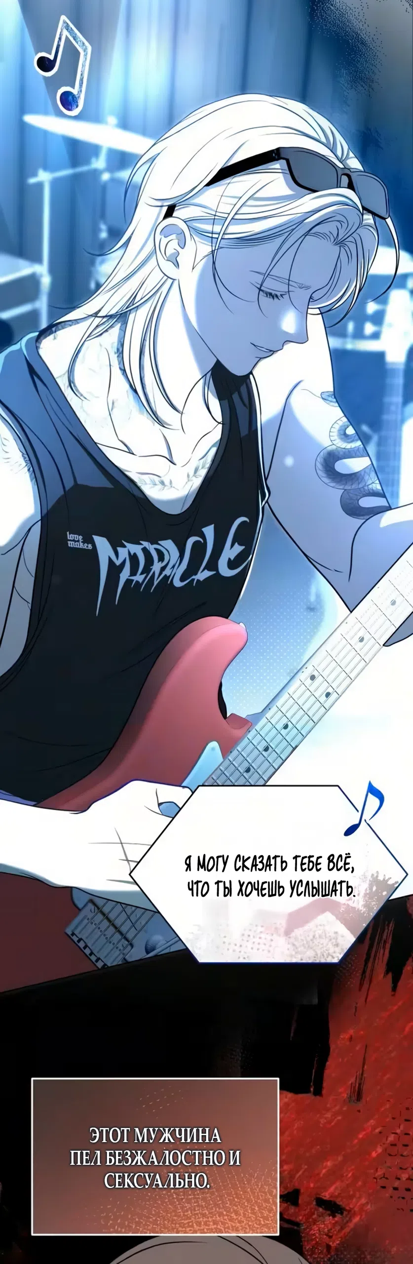 Страница 9 главы 4 манги Бледно-голубые глаза / Pale Blue Eyes