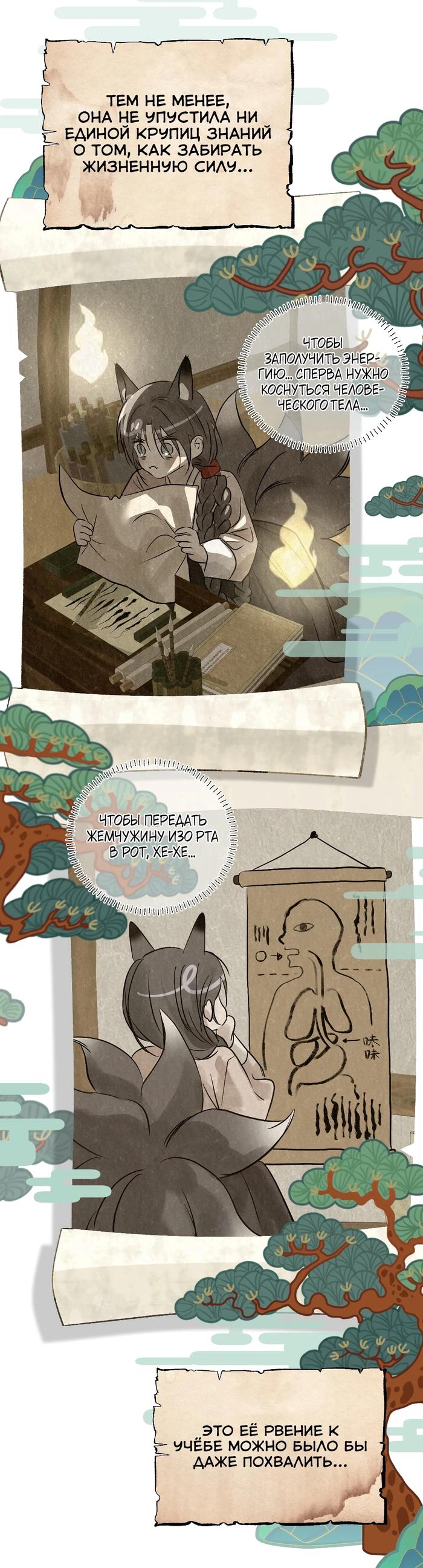 Страница 9 главы 49 манги В течение трёх летних месяцев / Three Three Months in Summer