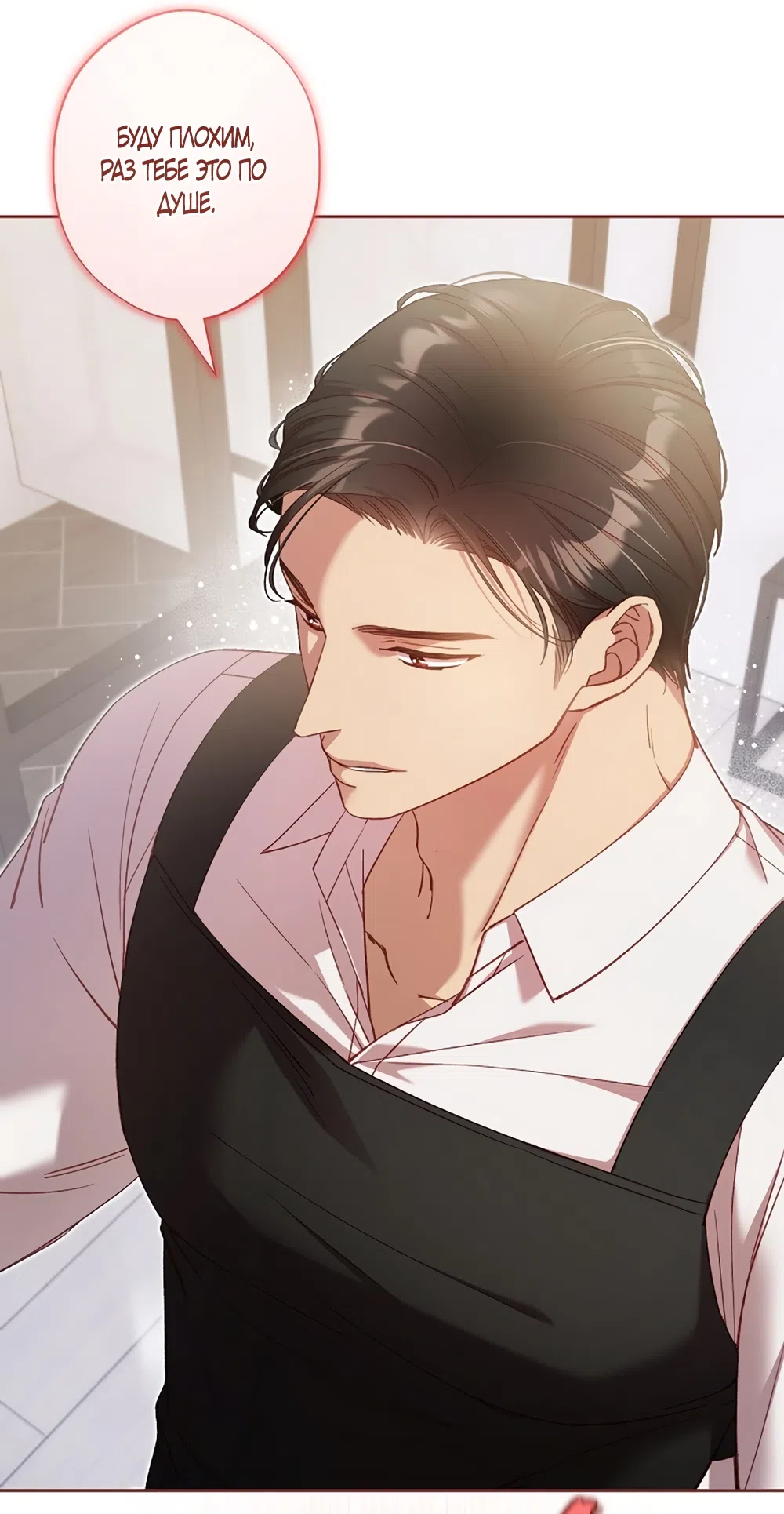 Страница 9 главы 60 манги Безвкусный хруст любви / Love Kitsch Crunch