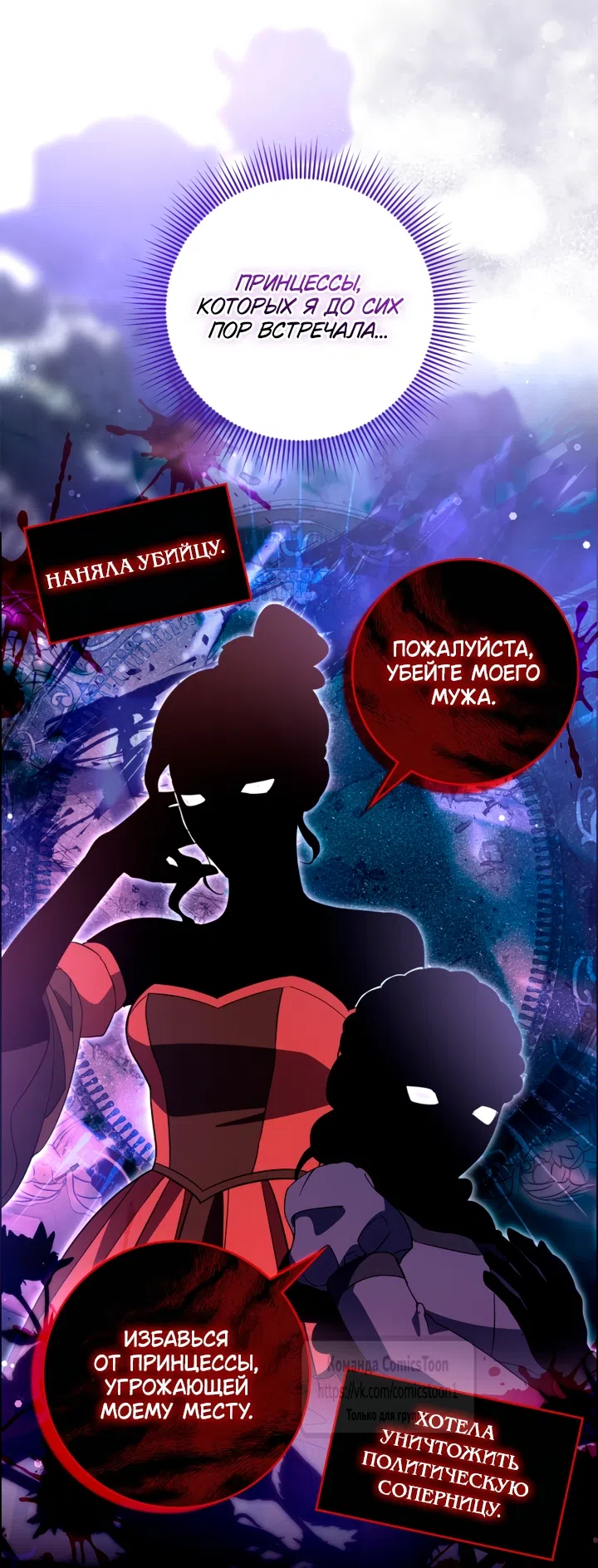 Страница 9 главы 15 манги Бывшая убийца стала королевской няней / Once an Assassin, Now a Royal Nanny