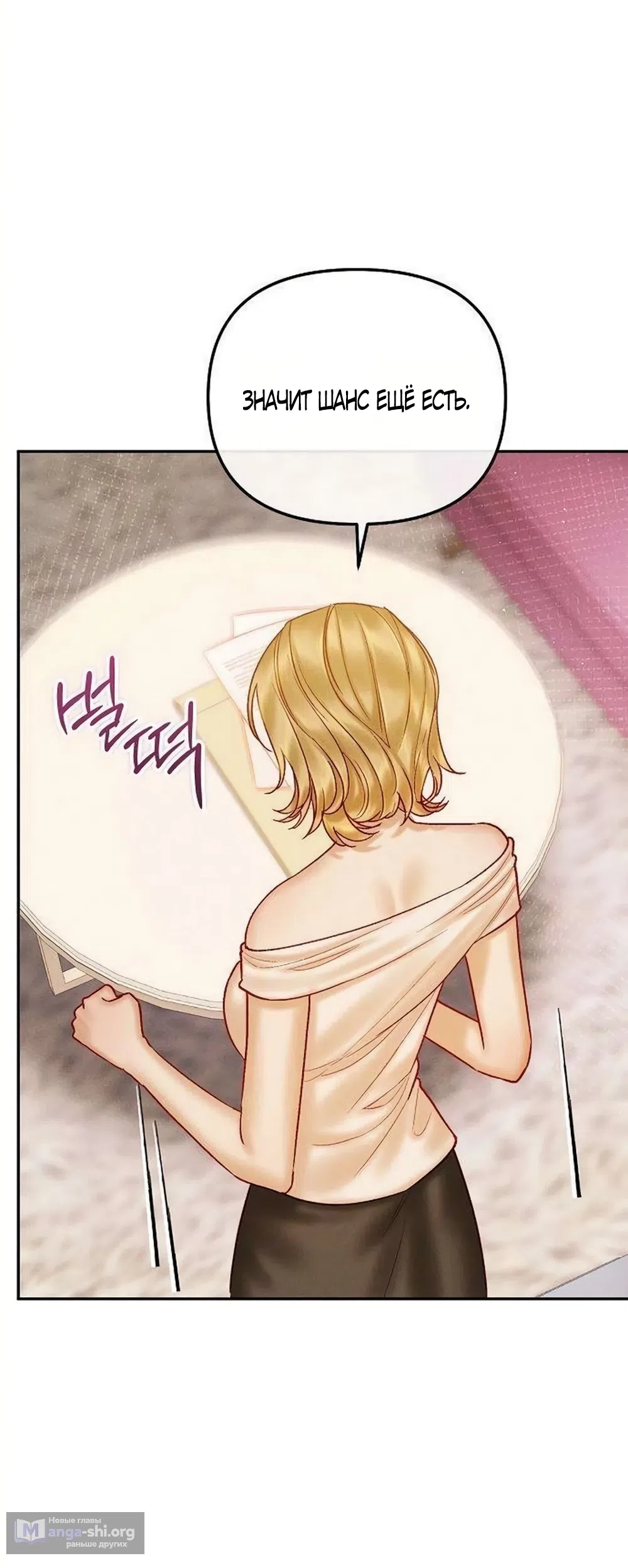 Страница 9 главы 28 манги Цена инстинкта / The Price of Instinct