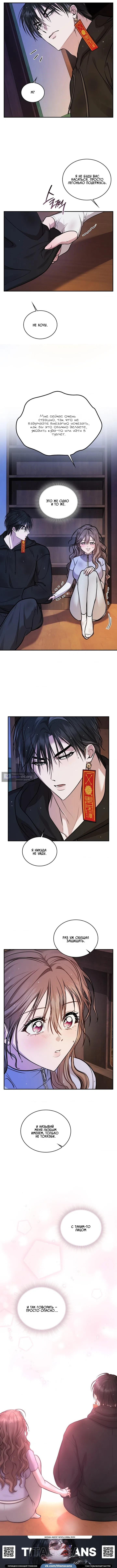 Страница 9 главы 9 манги Токкэби / Goblin