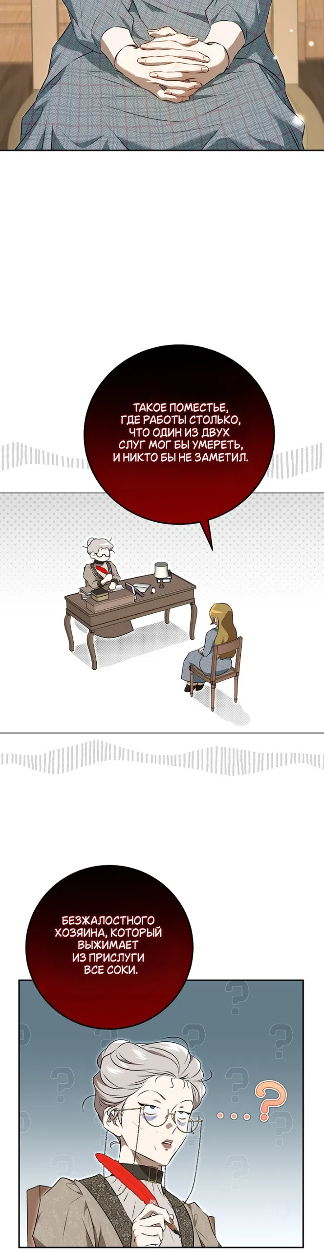 Страница 9 главы 2 манги Мирная жизнь горничной, скрывающей свою силу и наслаждающейся ею / The Peaceful Life of a Maid Who Hides Her Power and Enjoys It