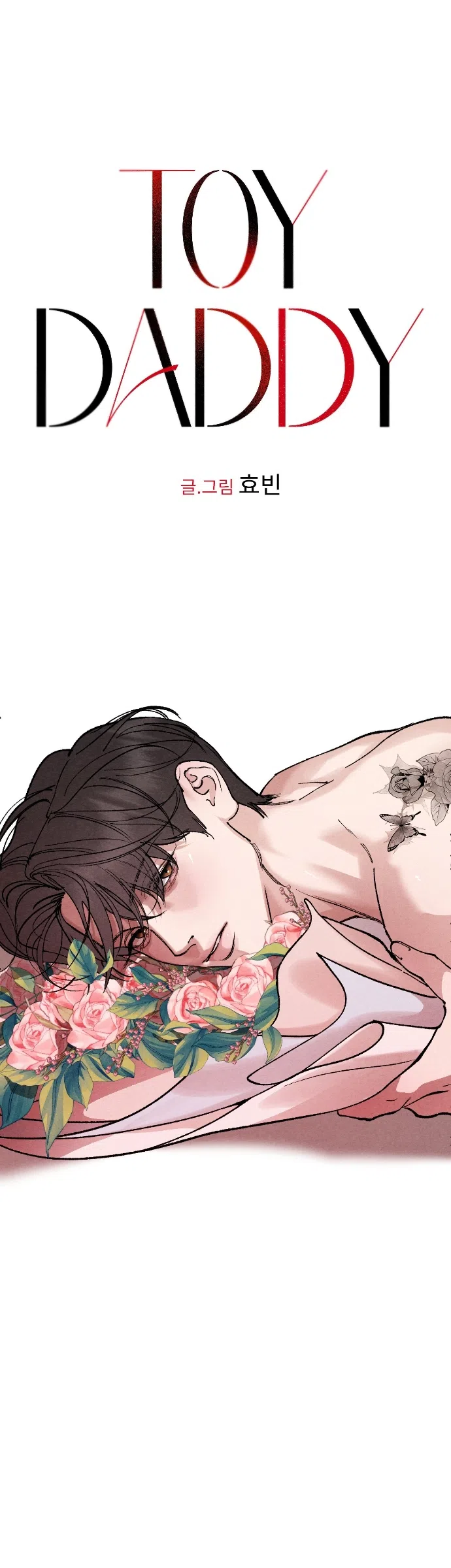Страница 9 главы 35 манги Папочка-игрушка / Toy Daddy