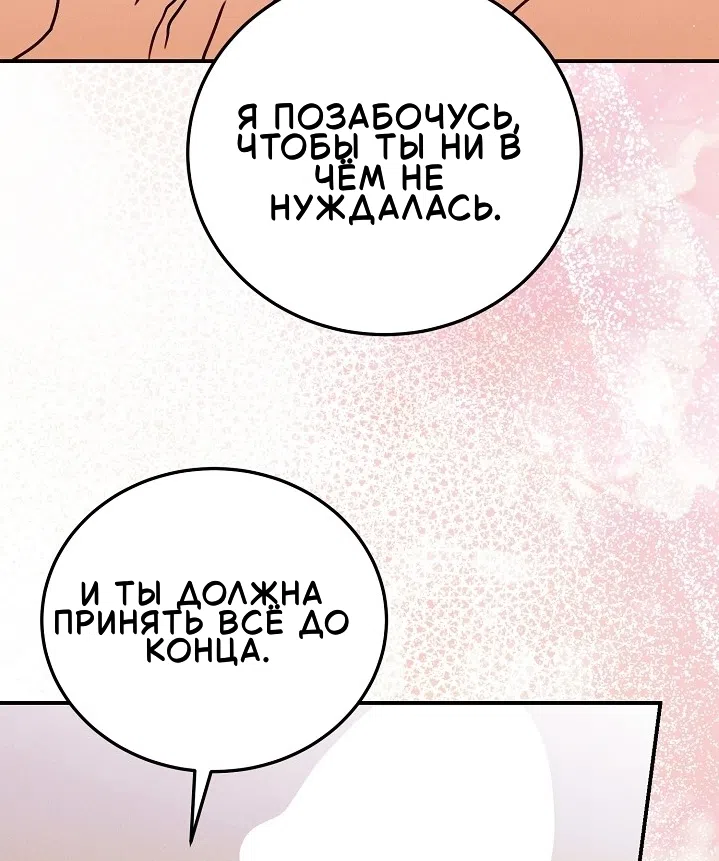 Страница 7 главы 4 манги Зайчик в деле!