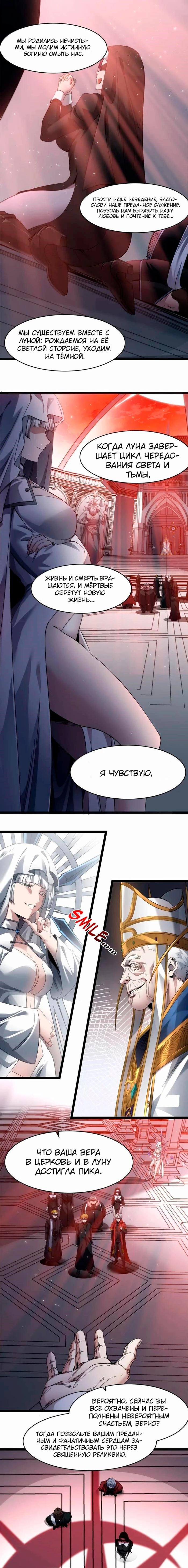 Страница 9 главы 186 манги Пламя бесчисленных невзгод / Flame of countless adversity