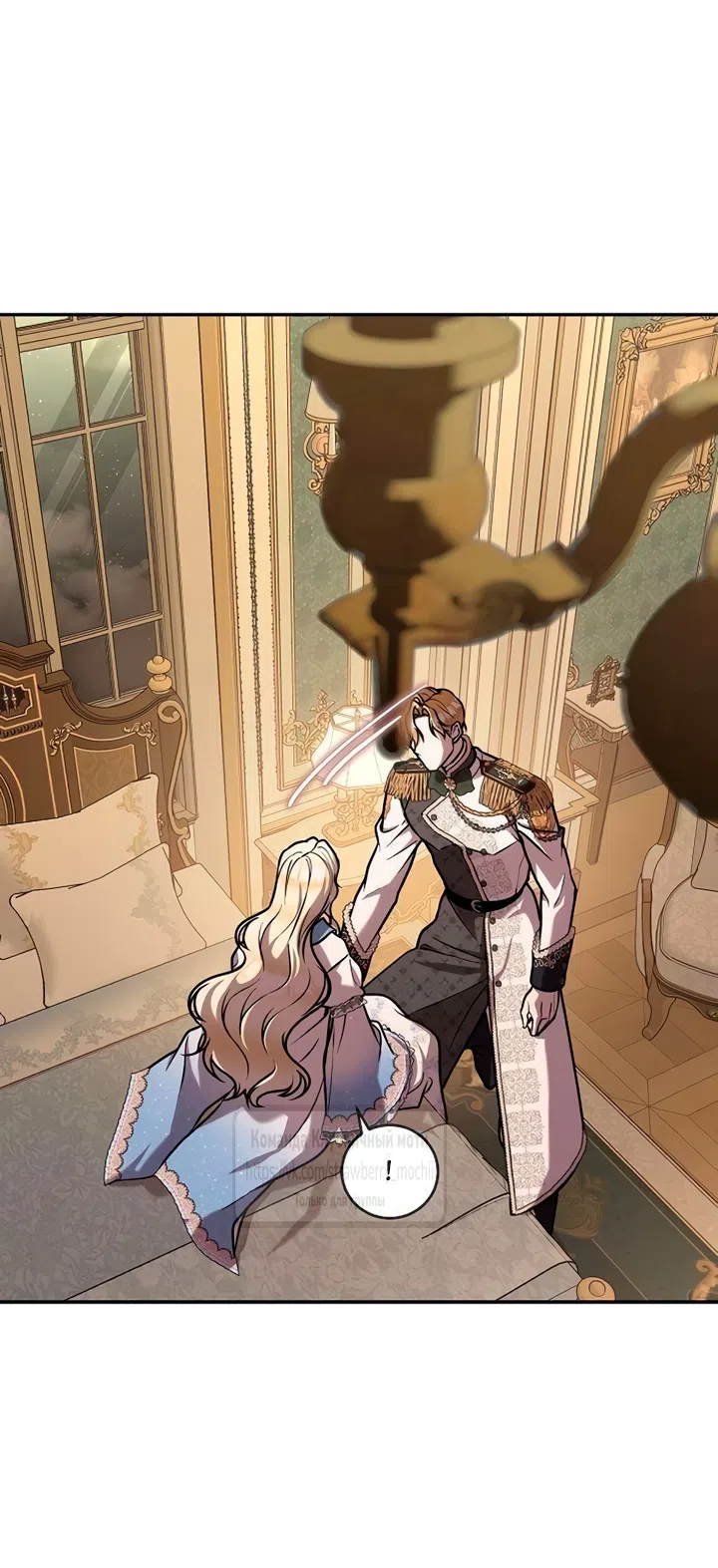 Страница 9 главы 10 манги Королева, заслуживающая свержения / A Queen Worthy of Dishonor