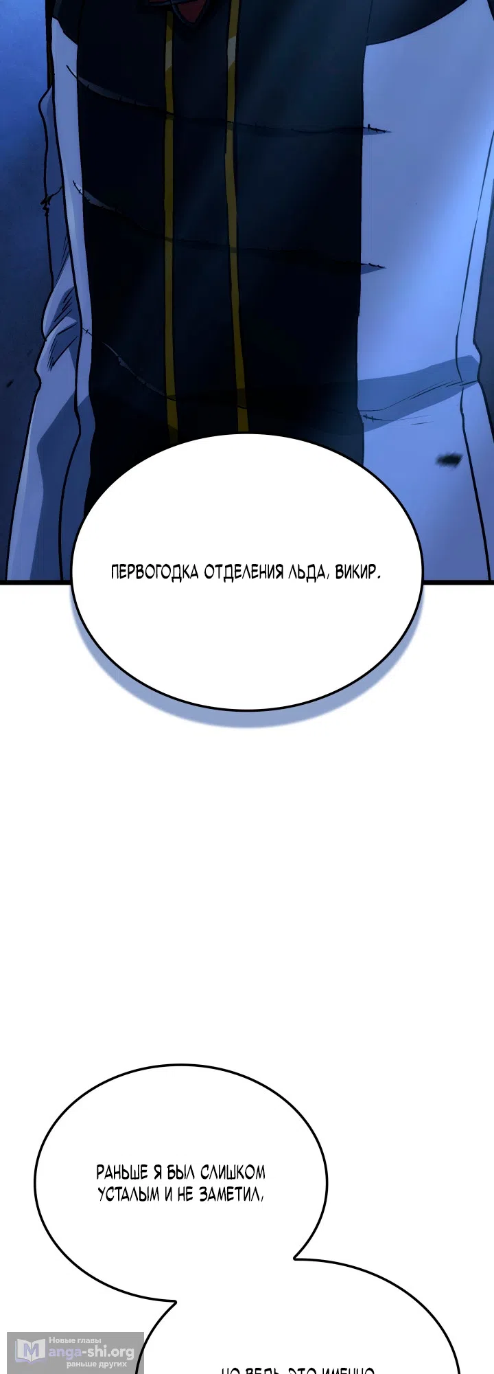 Страница 9 главы 162 манги Возвращение железнокровной гончей / The Return of the a Iron-blooded Hound
