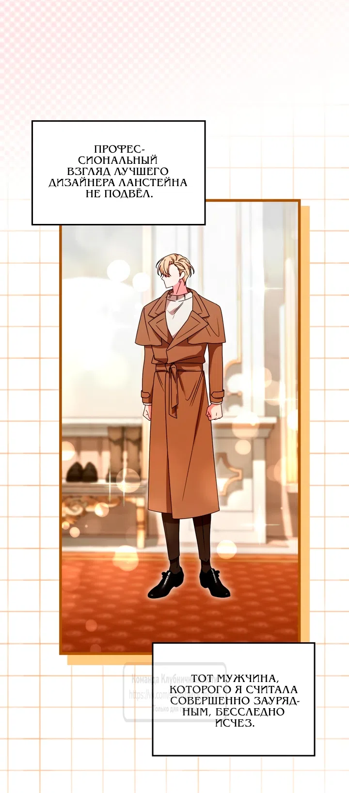 Страница 9 главы 11 манги Встречу тебя там, где кончается ночь / Meeting You at the End of the Night