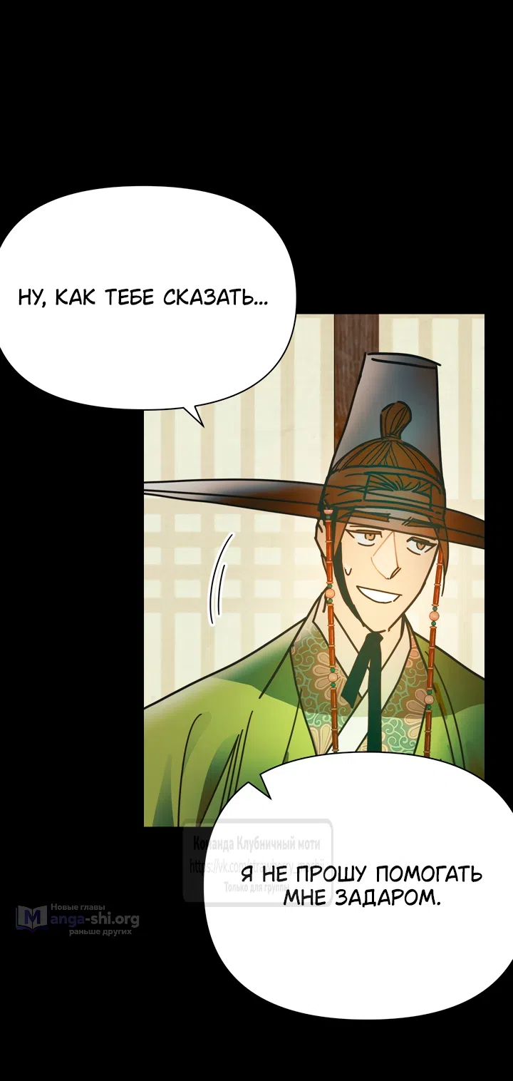 Страница 9 главы 24 манги Любимая наложница / Concubine