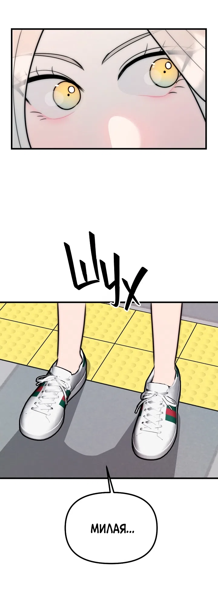 Страница 9 главы 28 манги Прикормка для учителя / A Teacher in the Trap