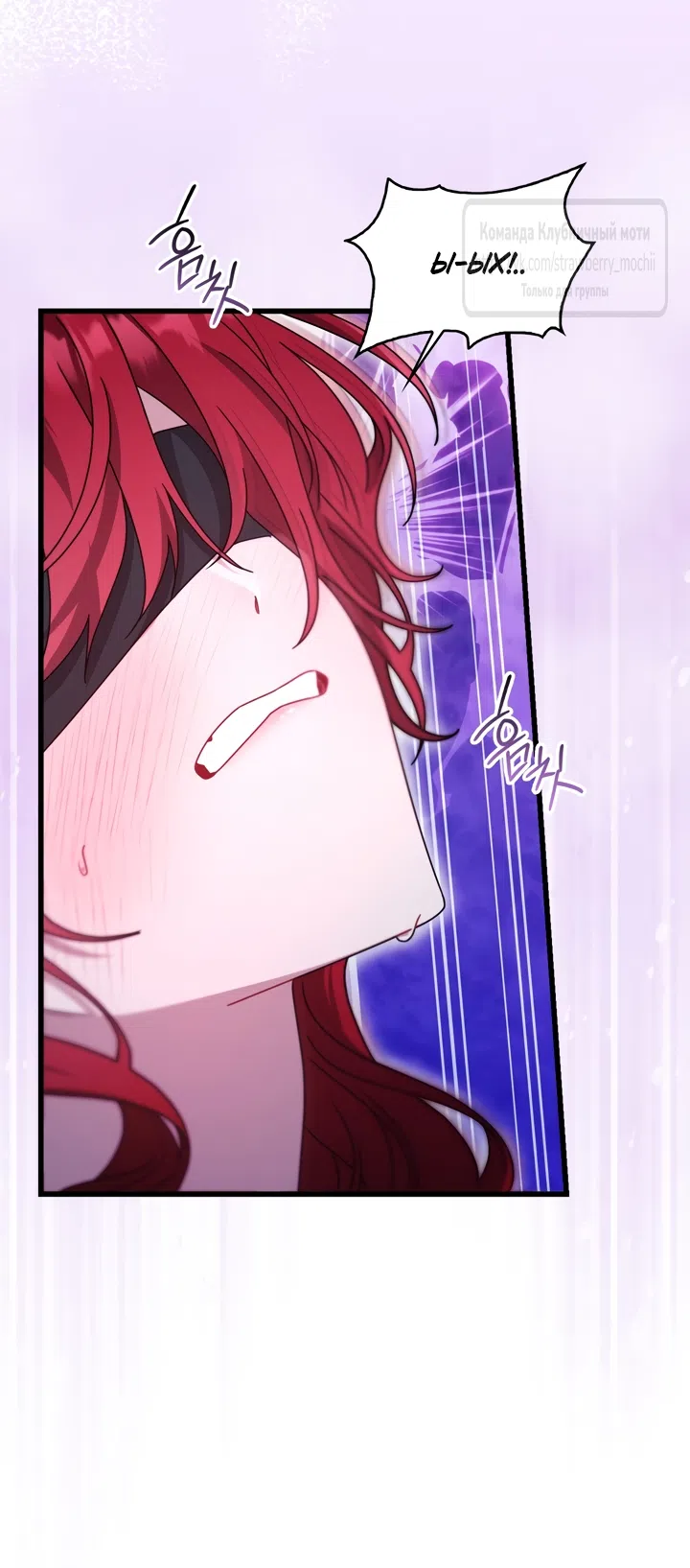 Страница 9 главы 6 манги Встречу тебя там, где кончается ночь / Meeting You at the End of the Night