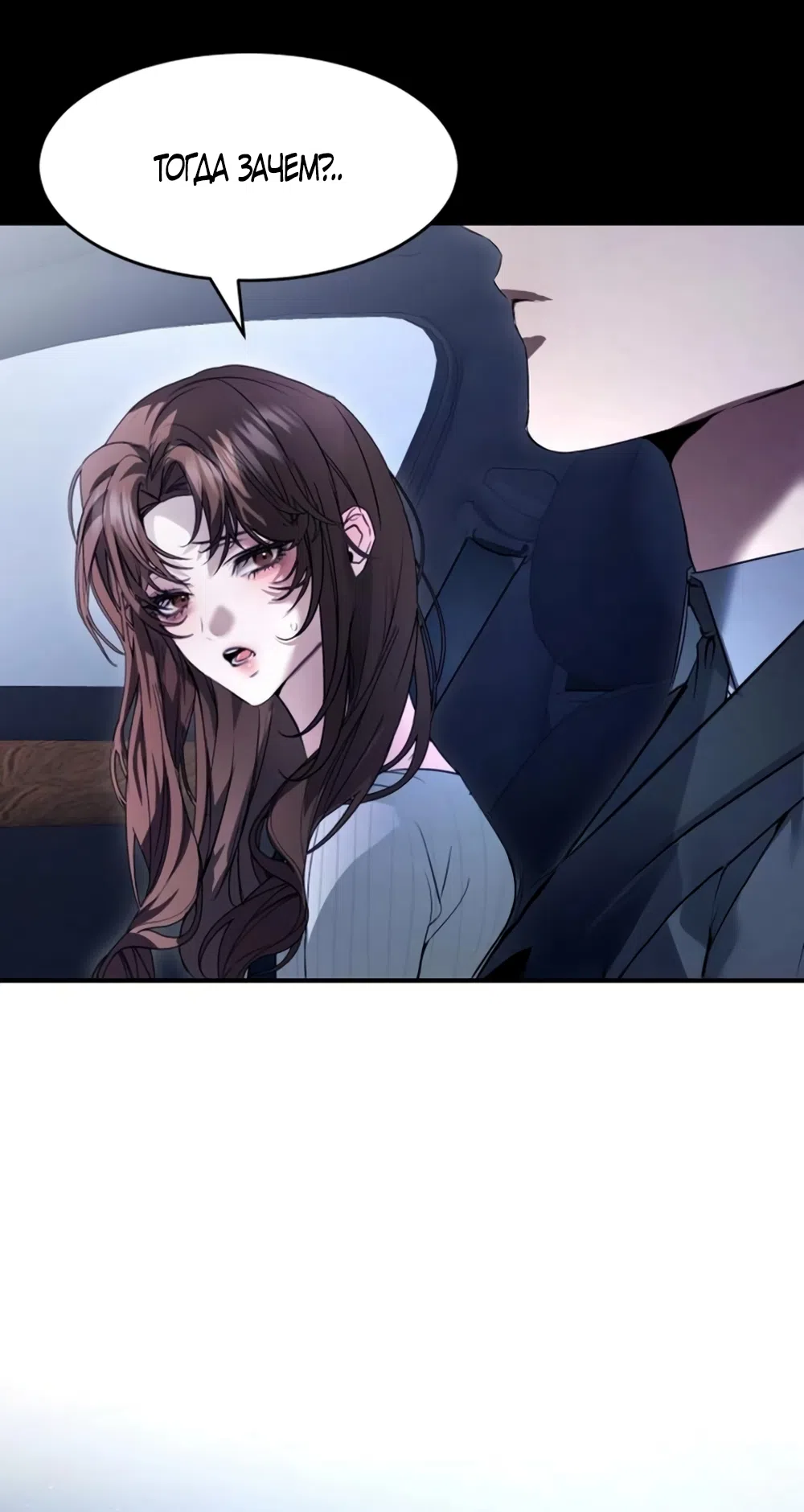 Страница 9 главы 13 манги Путь к тебе / My Way To You