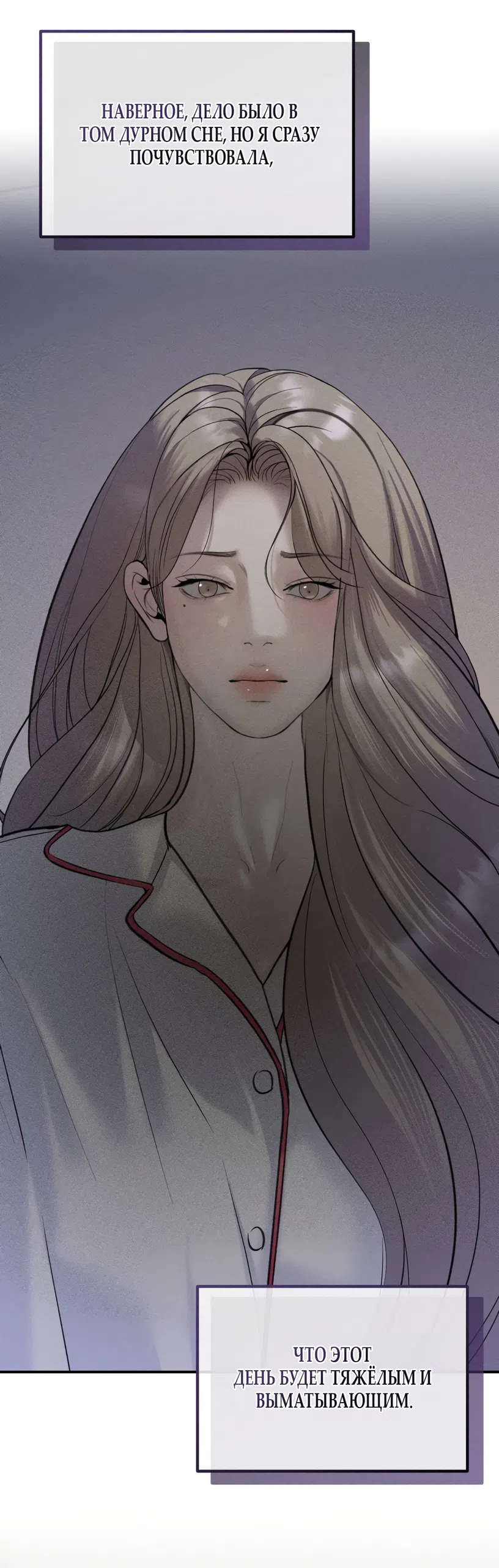 Страница 9 главы 34 манги Мусор? Мусор! / Love Junkie