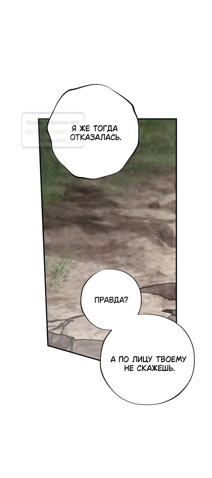 Страница 9 главы 22 манги Искушение горничной / The Maid’s Temptation