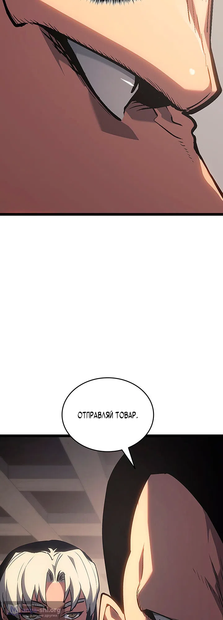 Страница 9 главы 134 манги Жнец дрейфующей Луны / The Reaper