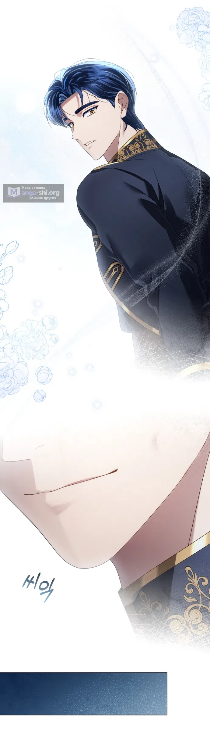 Страница 9 главы 76 манги Высшее общество / High society