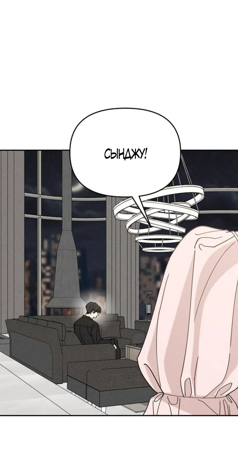 Страница 9 главы 33 манги Дневник наблюдений за сыном маминой подруги / Mom's Friend's Son's Observation