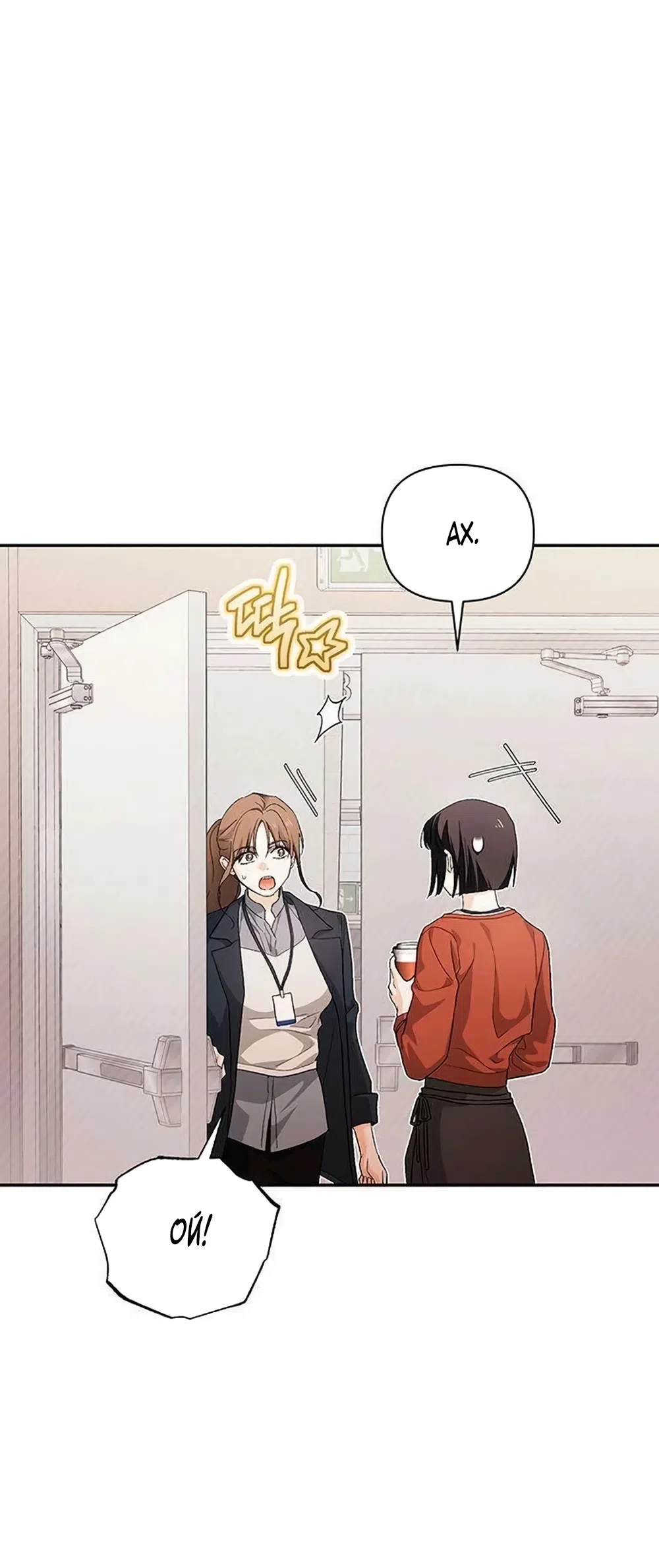 Страница 9 главы 16 манги Будь плохим мальчиком! / Become a Bad Man!