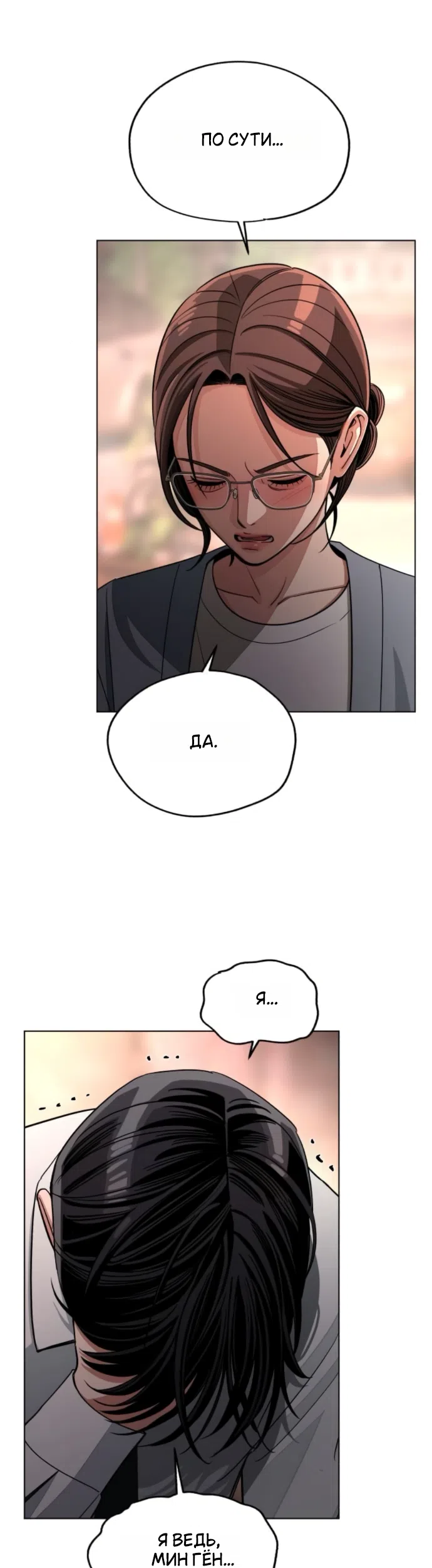 Страница 9 главы 100 манги Любовь Ли Сопа / Lee Seob's love