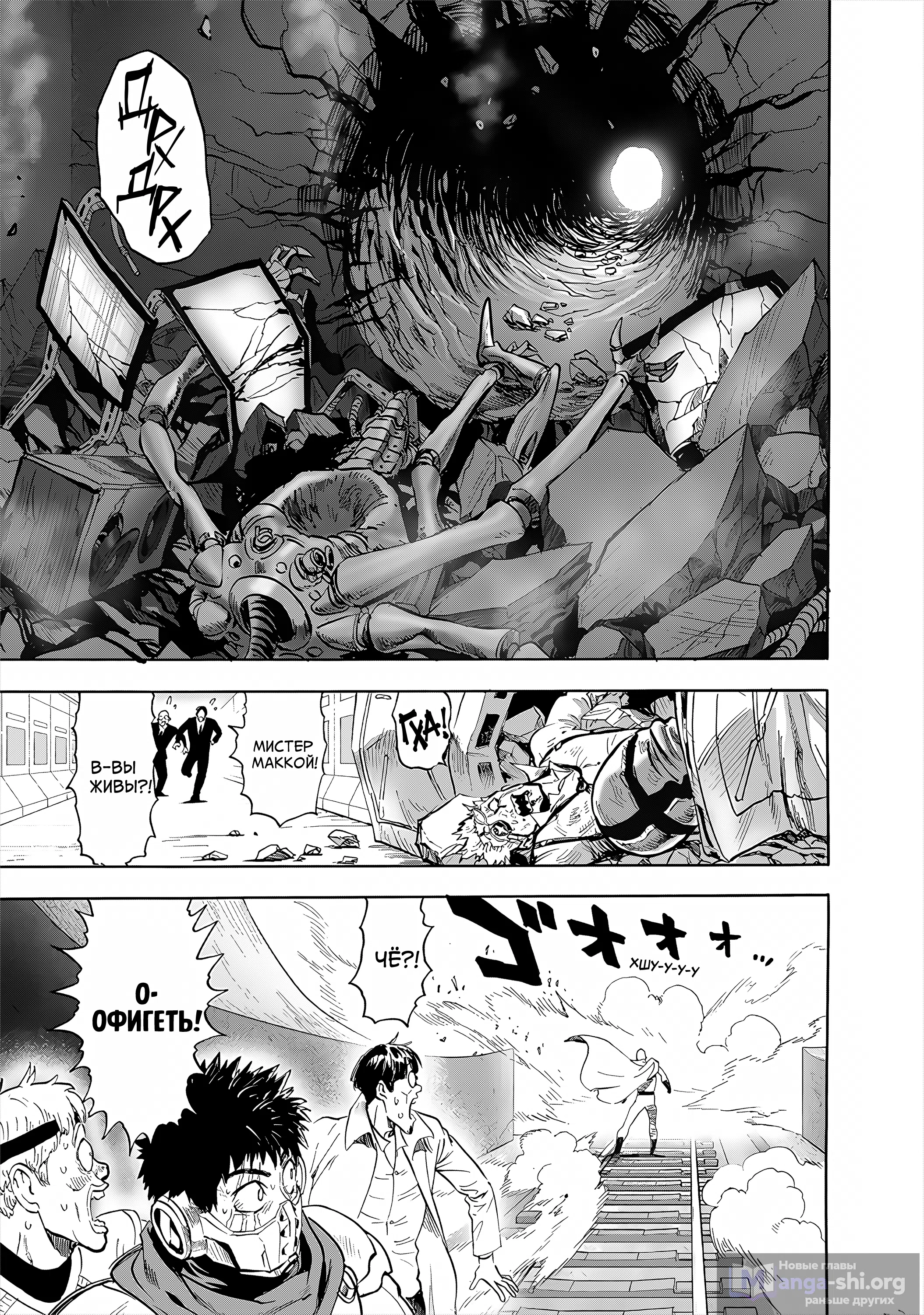 Страница 8 главы 278 манги Ванпанчмен / Onepunch-Man
