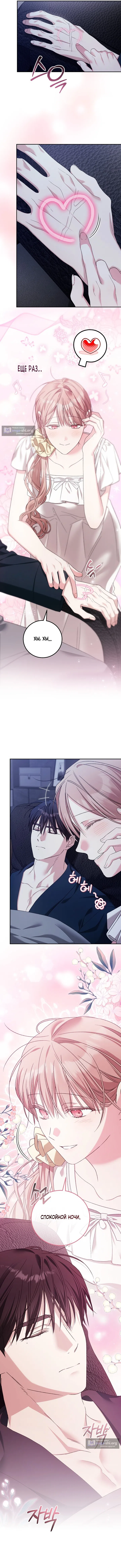 Страница 9 главы 20 манги Покорная беременность / Obedient Pregnancy