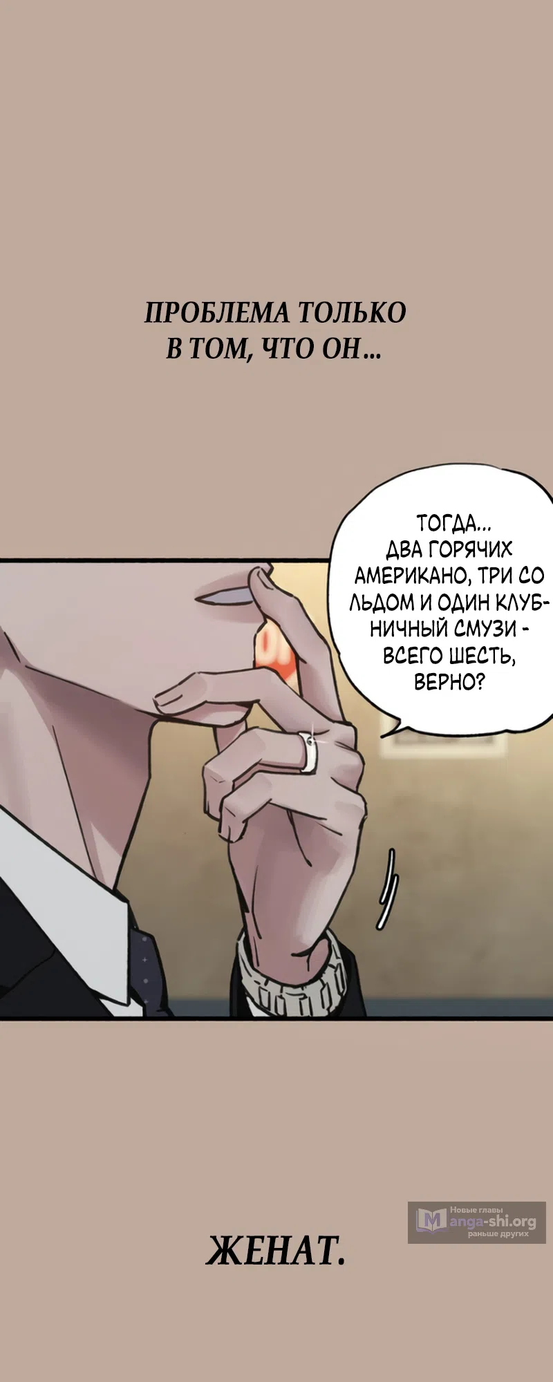 Страница 9 главы 24 манги Клон / Clone
