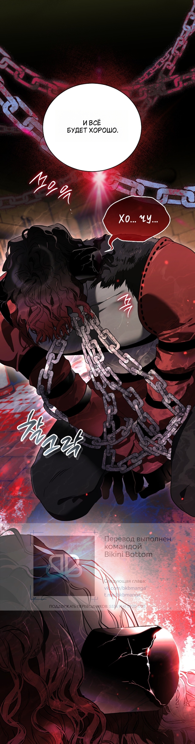 Страница 4 главы 23 манги Моё перерождение стало историей о призраках / My Possession Became a Ghost Story