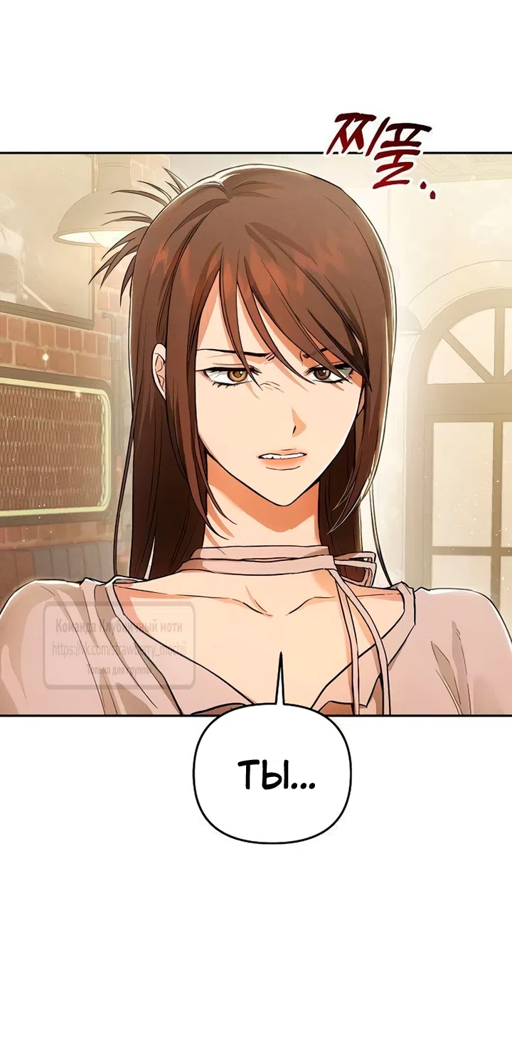 Страница 9 главы 2 манги Хулиганская романтика / Purely Delinquent