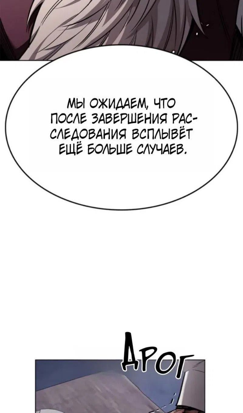 Страница 9 главы 395 манги Элисед / Eleceed