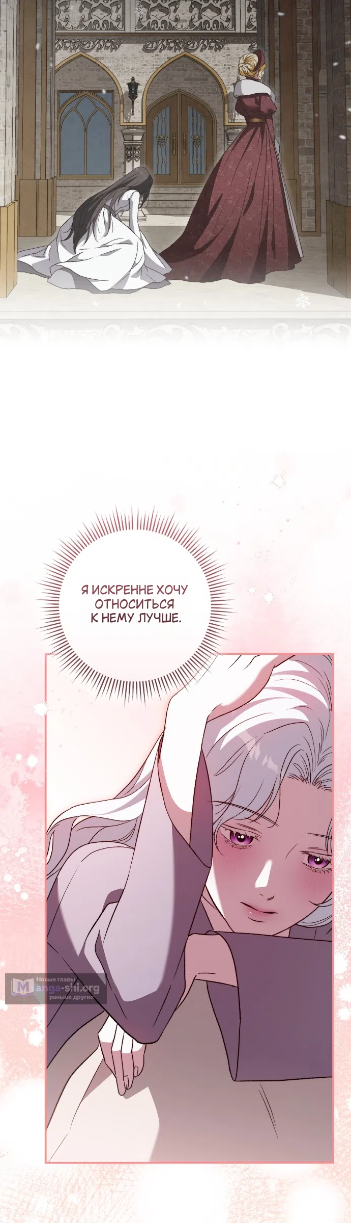 Страница 9 главы 16 манги Герцогиня живёт лишь сегодняшним днём / The Duchess Lives Only for This Day
