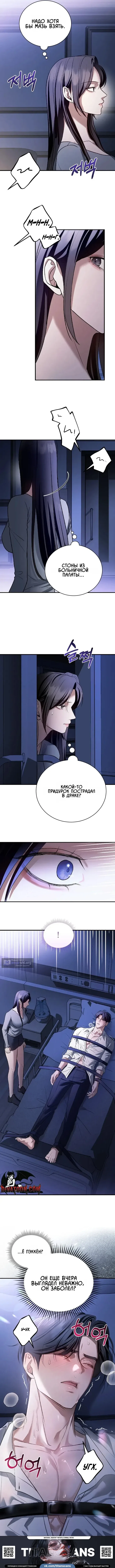 Страница 9 главы 13 манги Дикий пёс мечтает о пиршестве / Wild Dogs Dream of Feasting