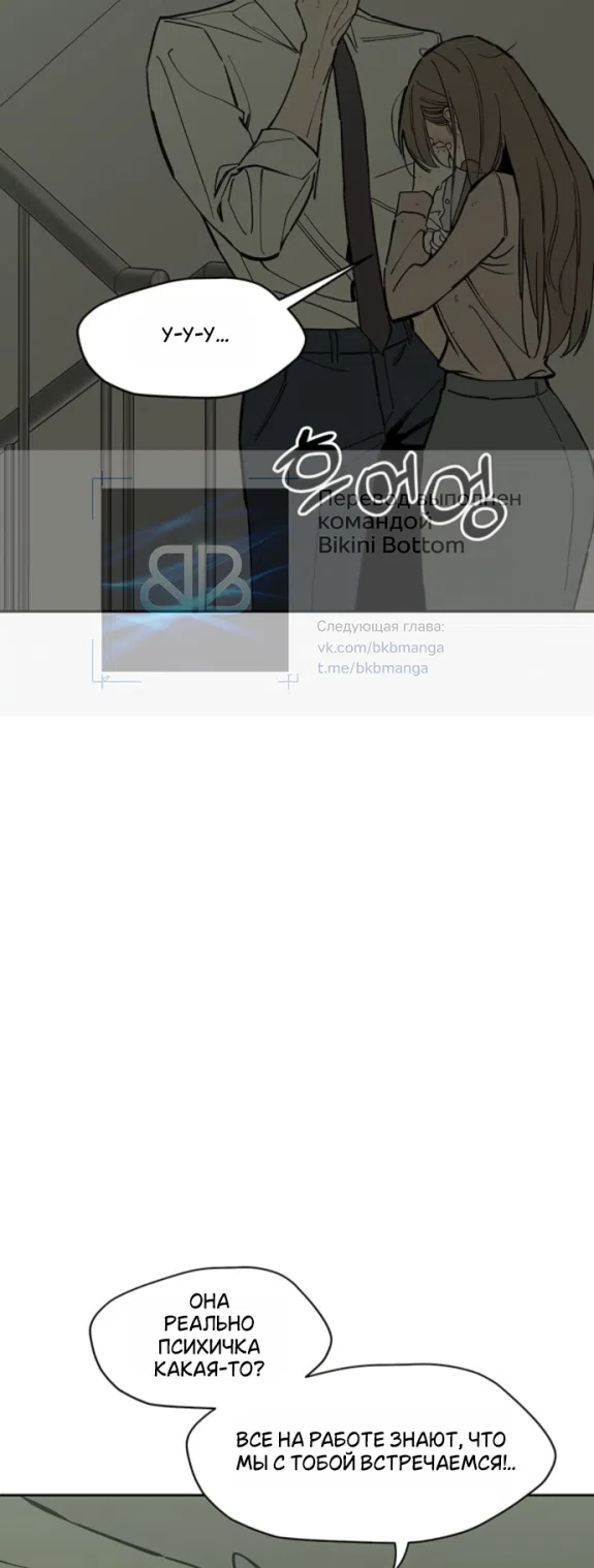 Страница 6 главы 109 манги Слёзы на увядших цветах / Tears on a Withered Flower