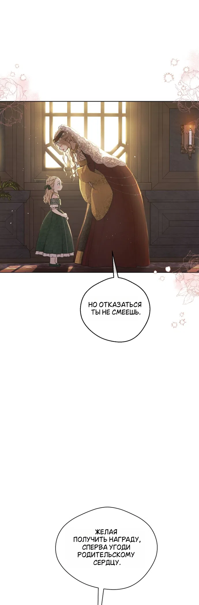 Страница 9 главы 6 манги Забытый луг / The Forgotten Field
